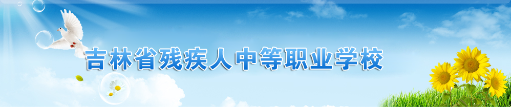 职业技术培训中心头部图片